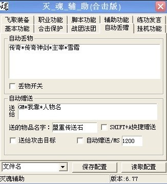 灭魂辅助免费版打不开怎么办