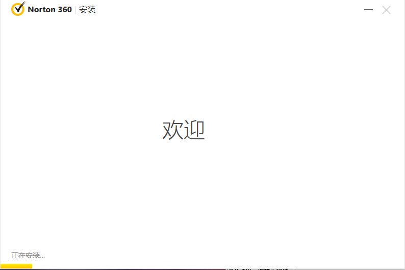 诺顿杀毒软件功能介绍及安装方法