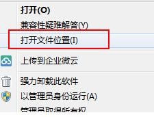 企业QQ卸载方法介绍