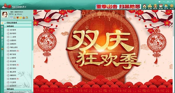 唐人游最新版使用教学