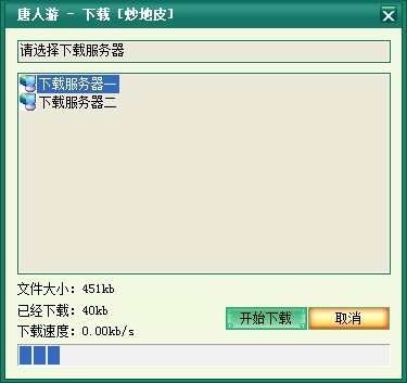 唐人游最新版使用教学