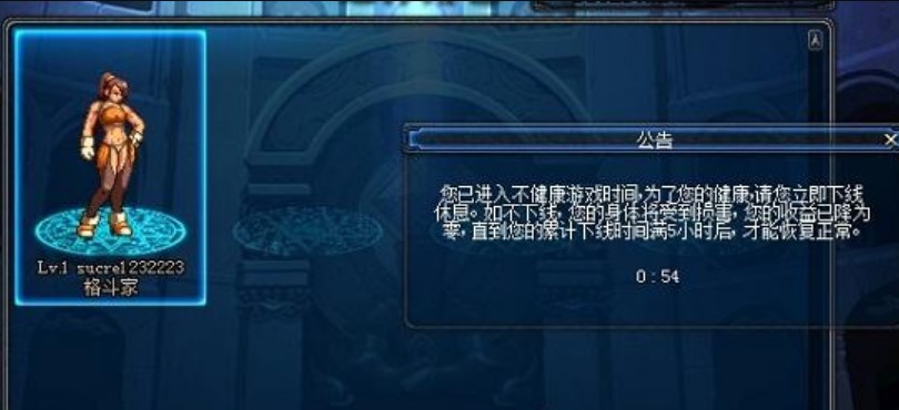 小夜秒解除防沉迷系统软件及DNF防沉迷系统适用的时间介绍