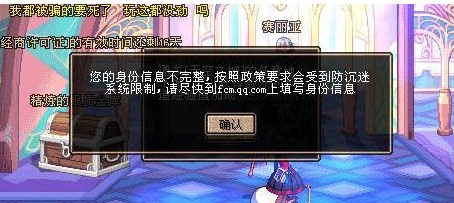 小夜秒解除防沉迷系统软件及DNF防沉迷系统适用的时间介绍