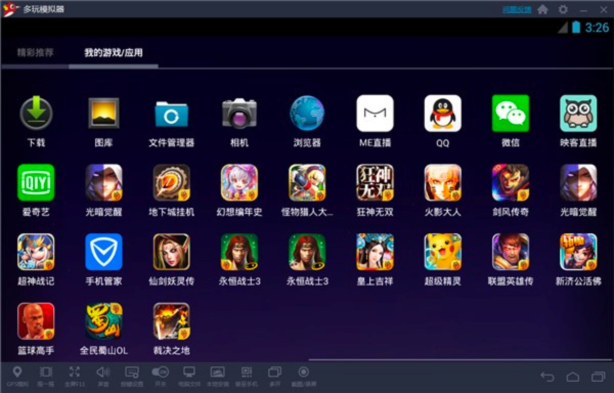 多玩模拟器电脑版的详细安装教程及注意事项