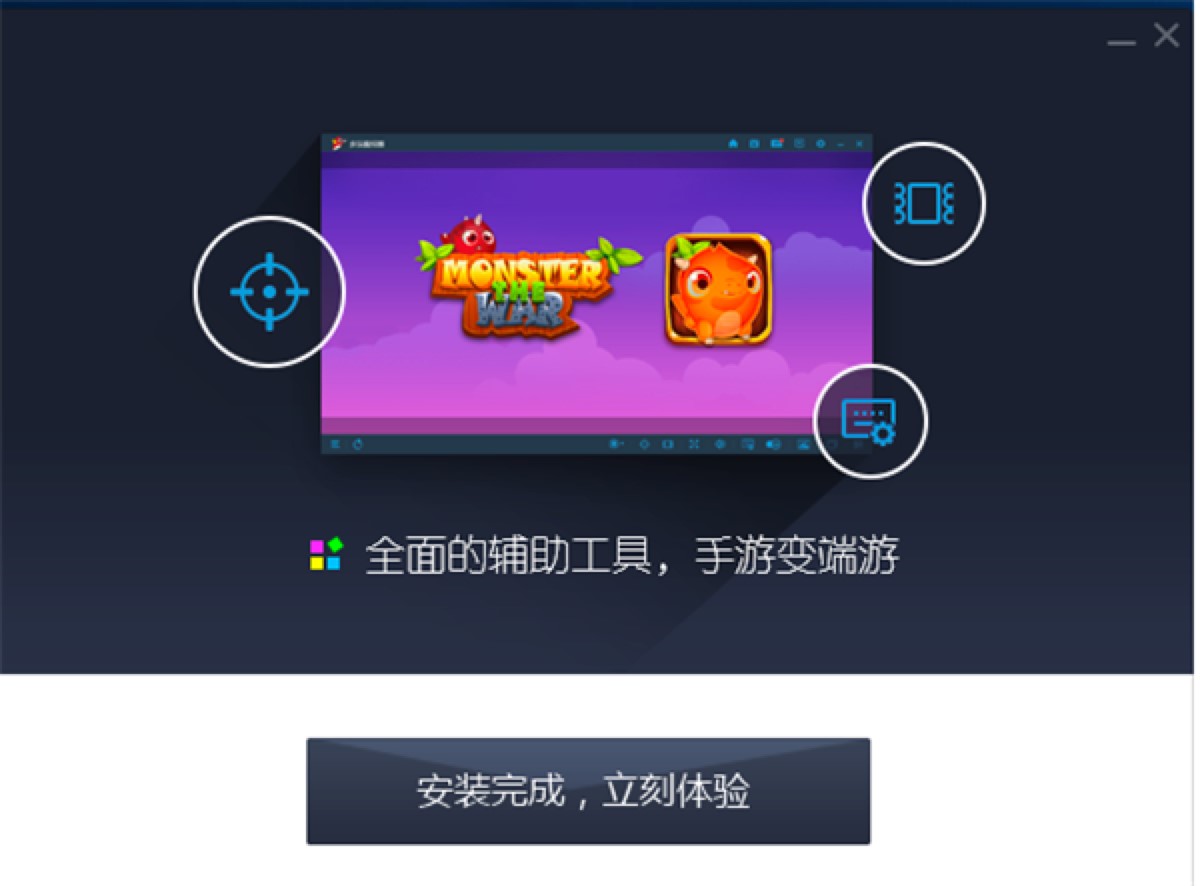 多玩模拟器电脑版的详细安装教程及注意事项