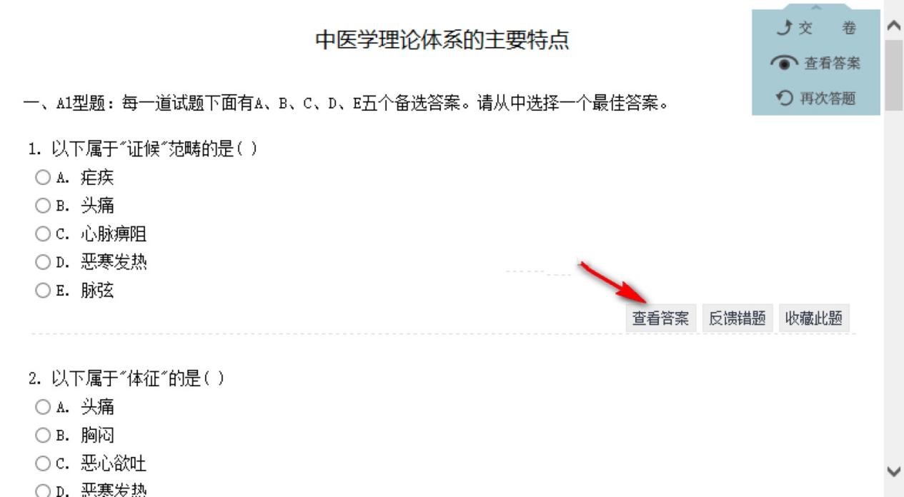 来学宝典PC版功能特色详细介绍