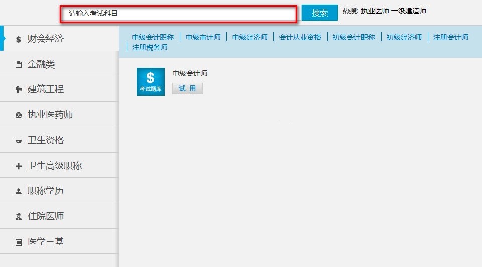 来学宝典电脑版的详细安装教程