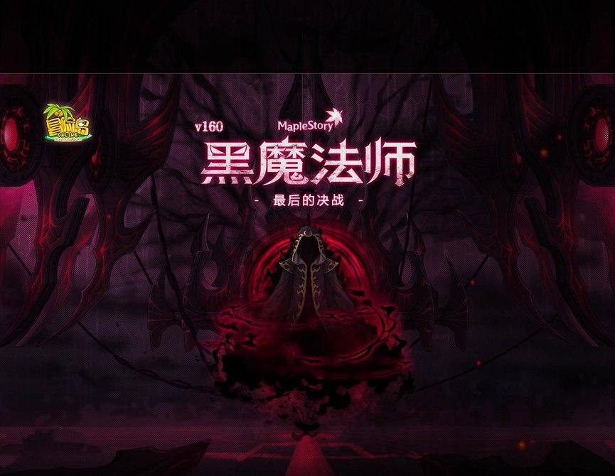 《冒险岛Online》专用下载器的详细使用教程