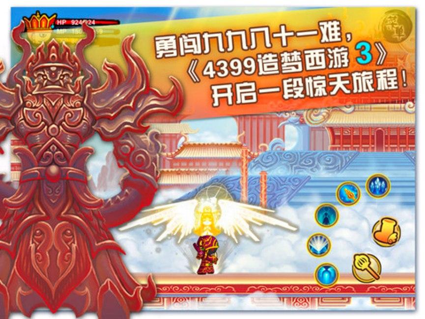造梦西游3逍遥修改器打不开的解决方法