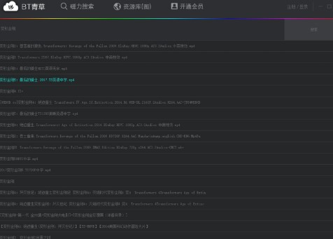 BT青草官方版功能介绍和安装教学