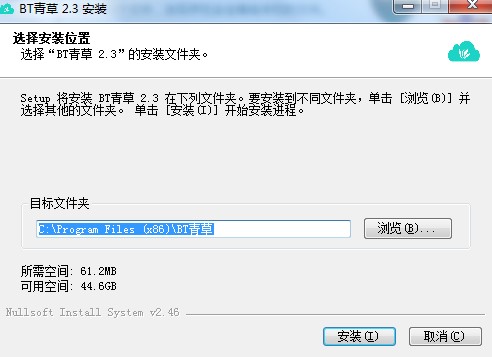 BT青草官方版功能介绍和安装教学