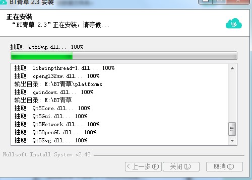 BT青草官方版功能介绍和安装教学