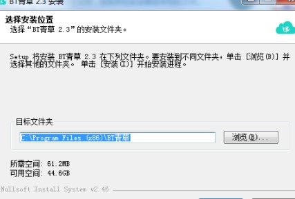 BT青草下载器使用教学