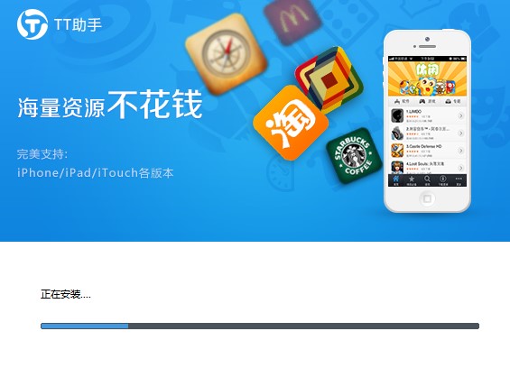 TT苹果助手官方版功能介绍和安装教学