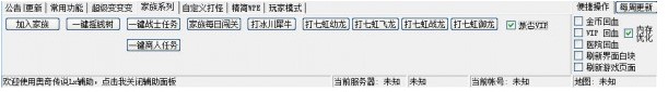 奥奇传说Lx辅助下载使用详情介绍