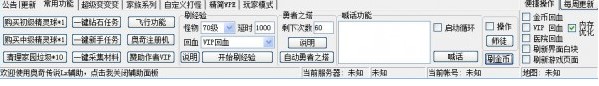 奥奇传说Lx辅助下载使用详情介绍