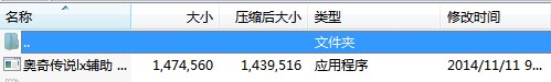 奥奇传说Lx辅助下载使用详情介绍
