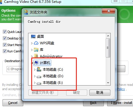 康福中国(Camfrog)下载安装教学