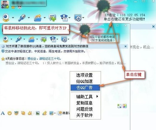 清风qq下载安装教学
