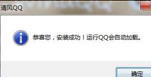 清风qq下载安装教学
