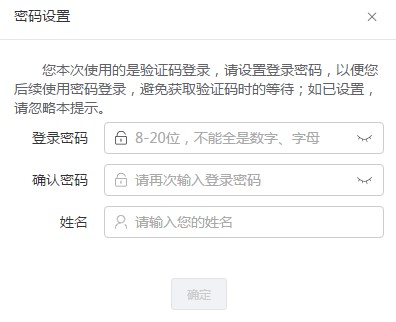 如何使用亿企薪税保绑定企业