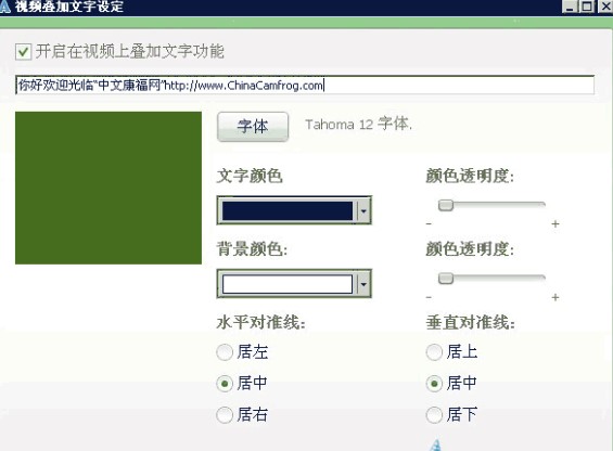 如何在康福视频聊天的页面中添加文字？