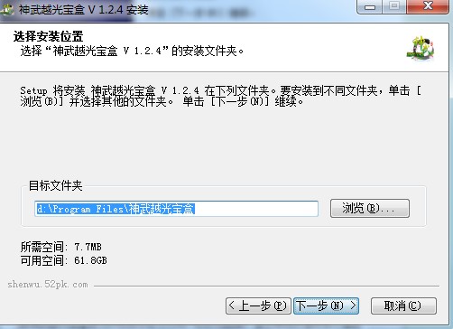 神武盒辅助下载安装教学