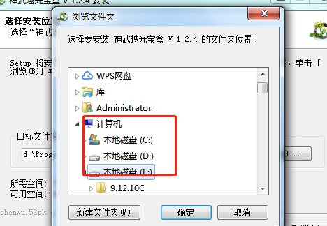 神武盒辅助下载安装教学