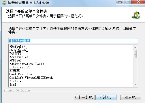 神武盒辅助下载安装教学