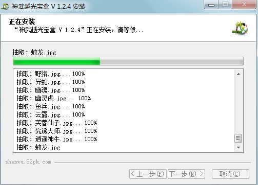 神武盒辅助下载安装教学