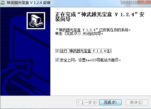 神武盒辅助下载安装教学