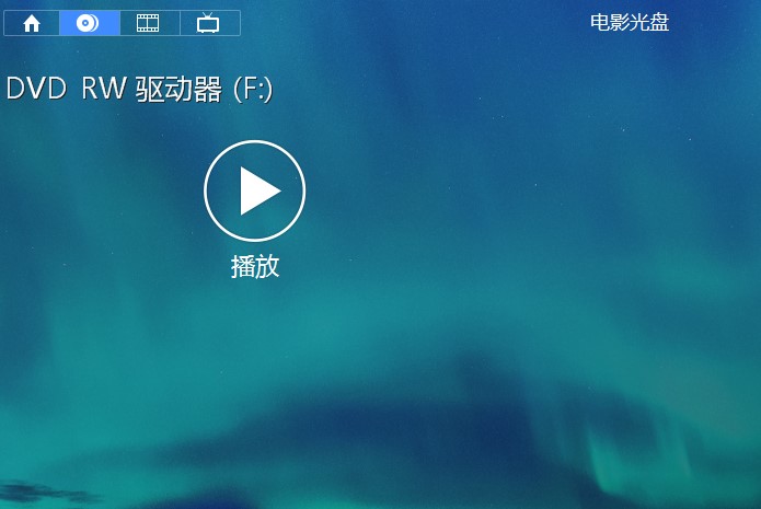 使用PowerDVD最详细的媒体播放教学