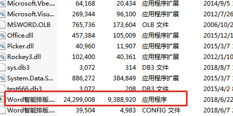 文驰Word智能排版系统下载使用详情