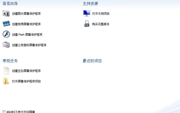下载屏保工厂无效？以及如何卸载