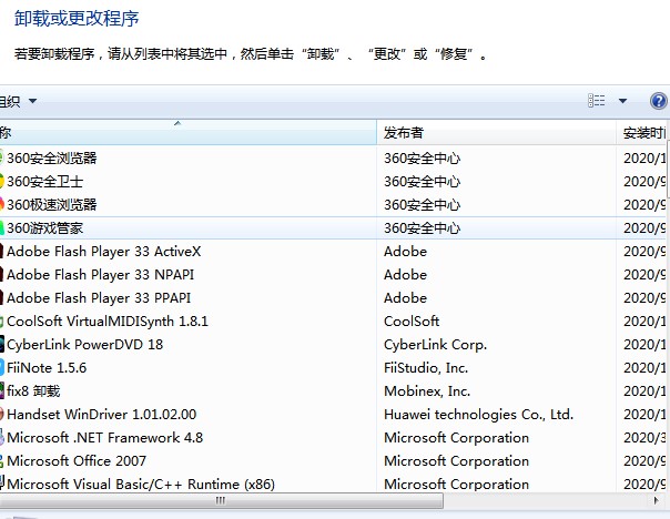 下载屏保工厂无效？以及如何卸载