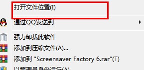 下载屏保工厂无效？以及如何卸载
