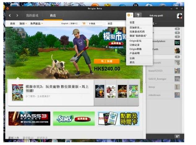 Origin平台软件介绍及常见问题解答