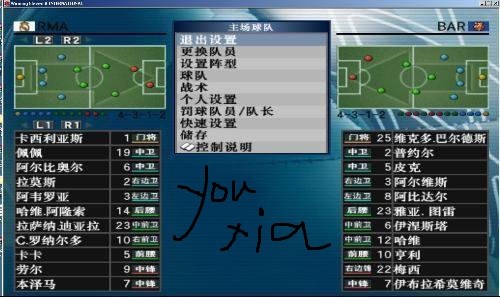 《实况足球8》球员中文补丁介绍
