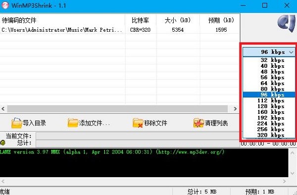mp3压缩软件工具使用教学