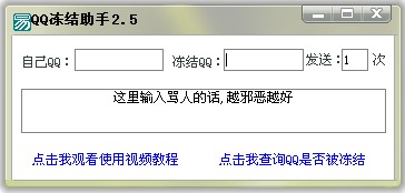 qq冻结助手功能及QQ为什么给冻结介绍