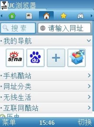 UC浏览器 Java通用版功能介绍