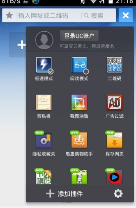 UC浏览器 Java通用版功能介绍