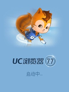 UC浏览器 Java通用版功能介绍