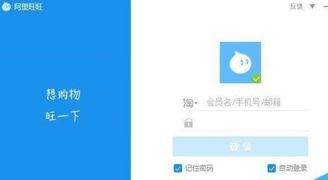 阿里旺旺设置危险文件提醒的详细方法