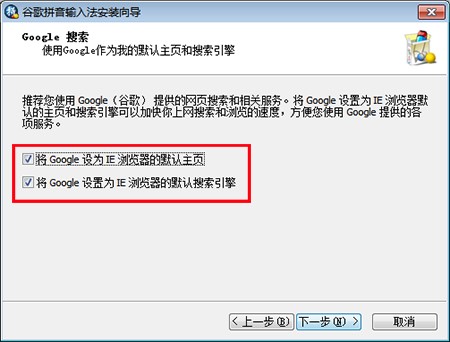 谷歌拼音输入法输入打勾或打叉符号方法