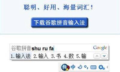 谷歌拼音输入法输入打勾或打叉符号方法