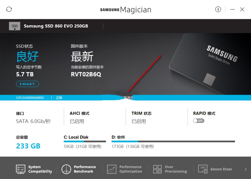 三星magician下载安装使用
