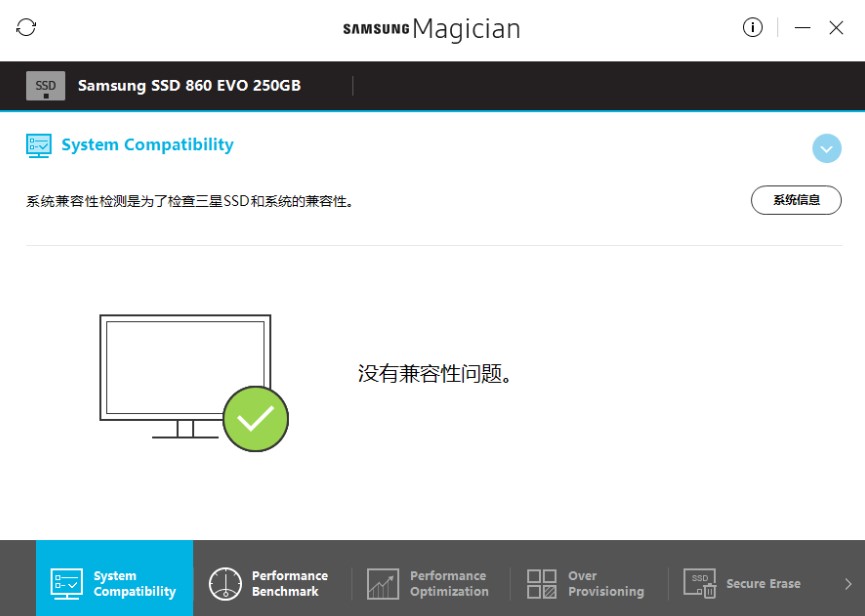 三星magician下载安装使用