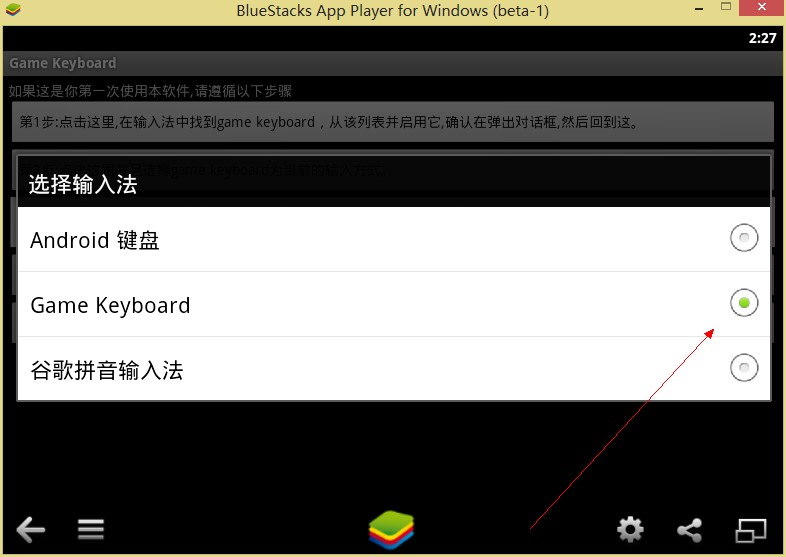 蓝手指模拟器使用电脑键盘方法