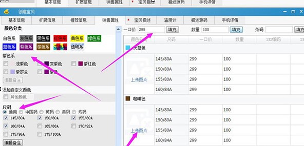 淘宝助理安装使用方法